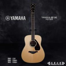 Yamaha FG730S