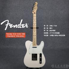 Fender 014-5102-380 Standard Telecaster