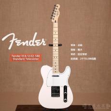 Fender 014-5102-580 Standard Telecaster