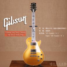 Gibson Les Paul Classic HP 2017 Gold Top