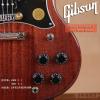 Gibson SG Faded T 2017 Worn Brown