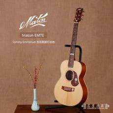 Maton EMTE