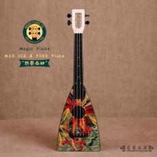 Magic Fluke M20 ICE & FIRE Fluke