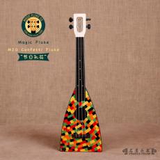 Magic Fluke M20 Confetti Fluke