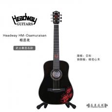 Headway HM-Osamuraisan ˼ ʿɣǩ